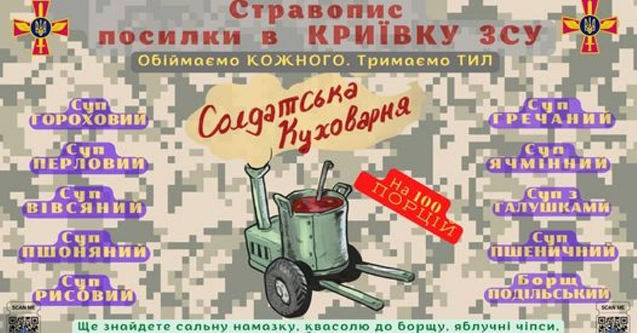 Новини Вінниці - фото з На три фронти працює «Солдатська куховарня». Як вчитель став волонтером і отримав в оренду цех