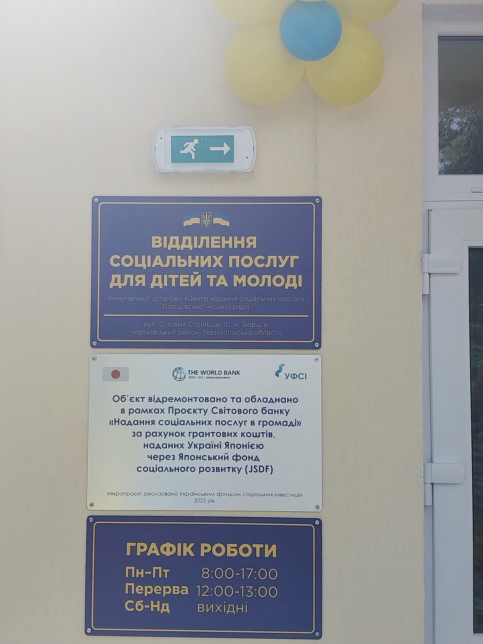 Новини Тернополя - фото з У Борщеві відкрили інклюзивно-ресурсний центр – вже 18-й в області (ФОТО)