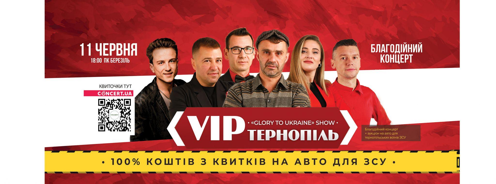 Новини Тернополя - фото з Благодійний аукціон, лекції та концерти: куди піти у Тернополі 10-11 червня?