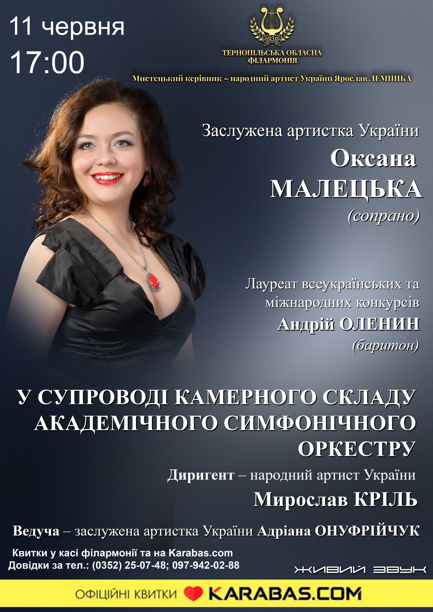 Новини Тернополя - фото з Благодійний аукціон, лекції та концерти: куди піти у Тернополі 10-11 червня?