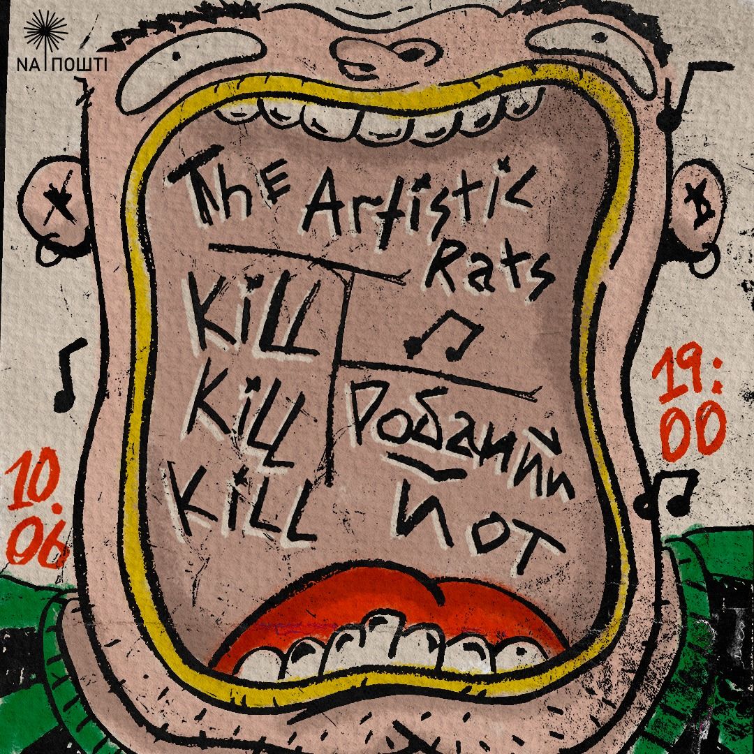 Новини Тернополя - фото з Благодійний аукціон, лекції та концерти: куди піти у Тернополі 10-11 червня?