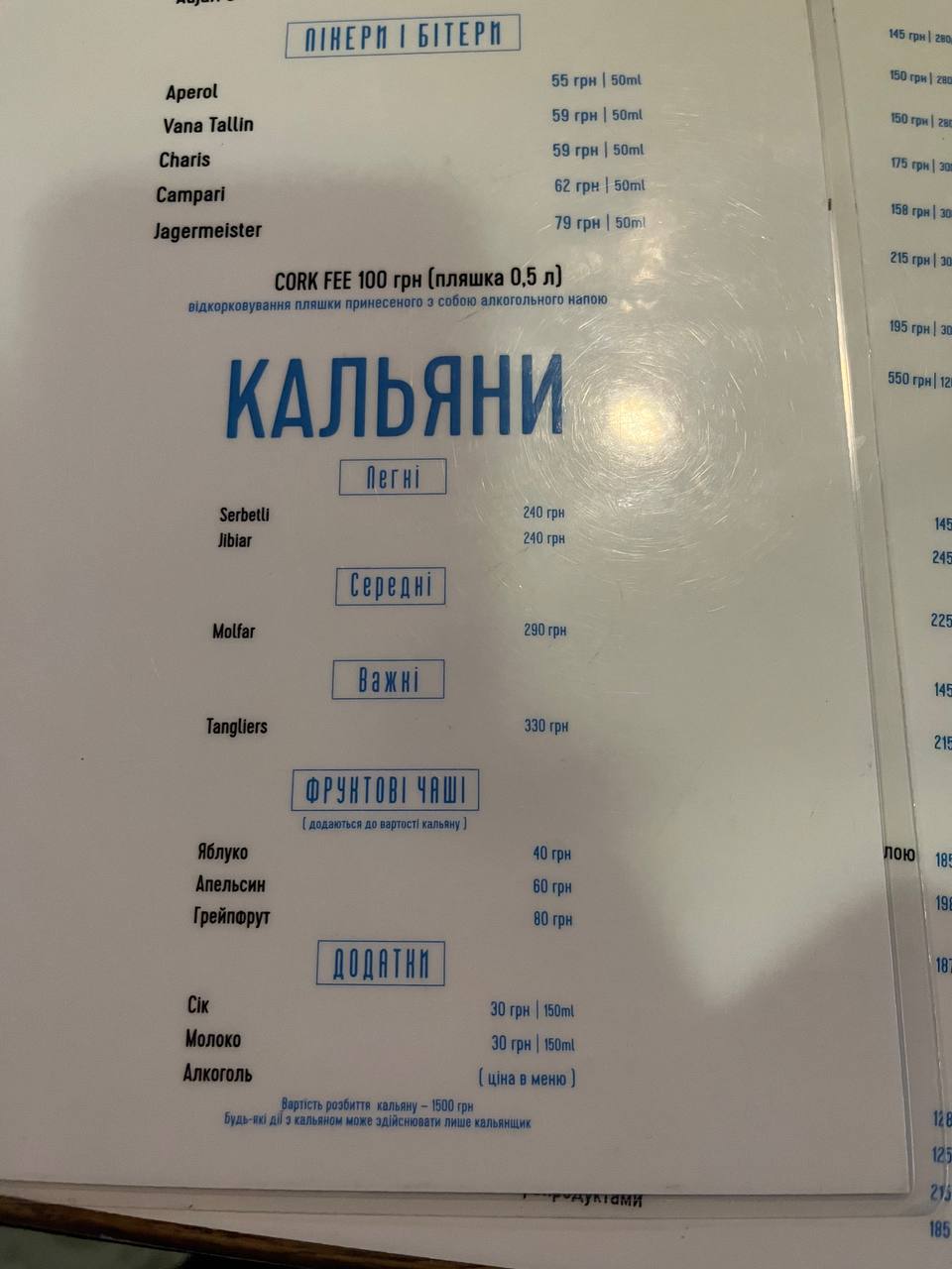 Новини Тернополя - фото з У ресторанах Тернополя і далі пропонують кальян попри заборону. Ми перевірили, де саме