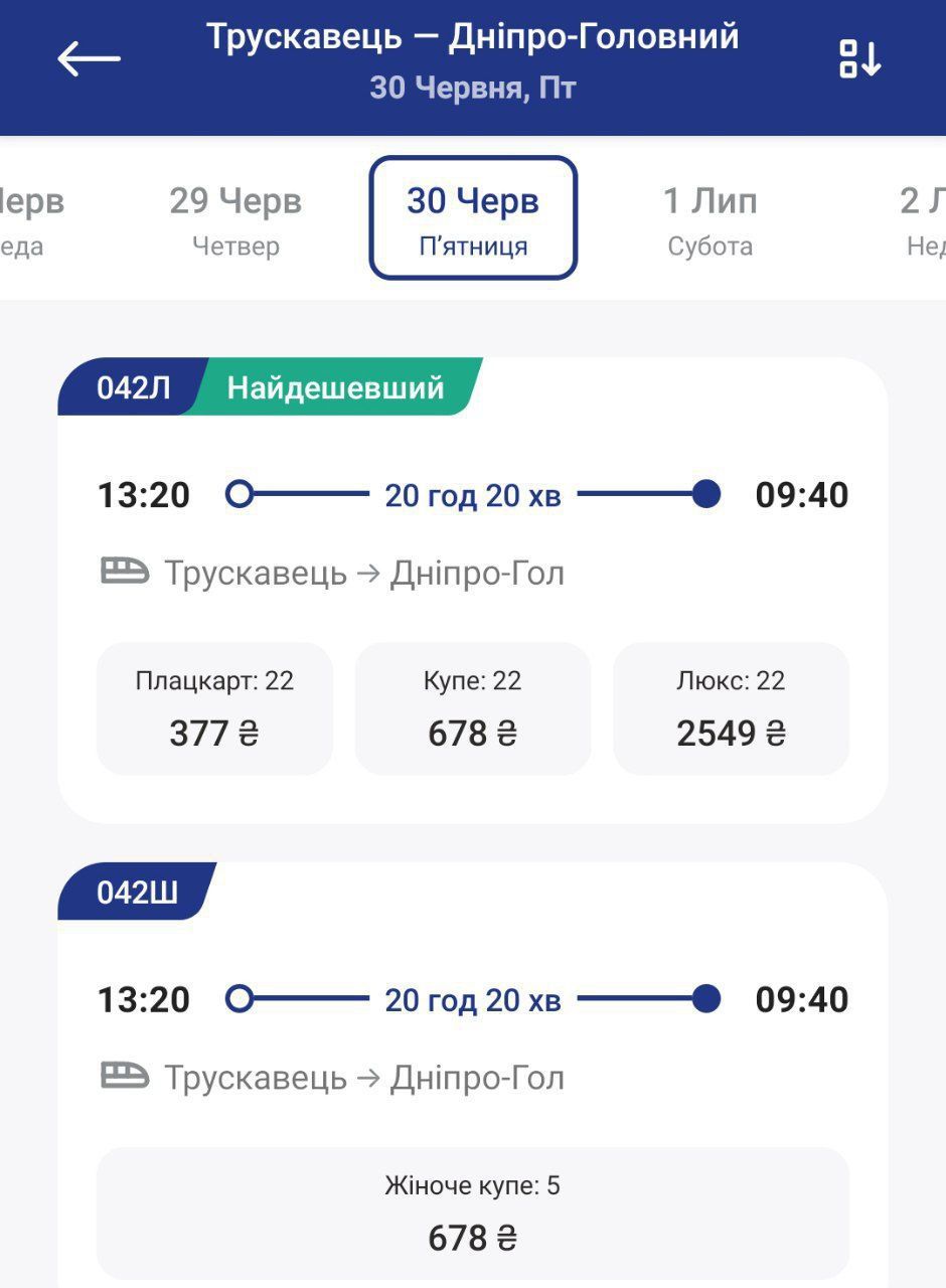 Новини Тернополя - фото з Тернополянки зможуть скористатися жіночими купе: на яких напрямках курсують та скільки коштують