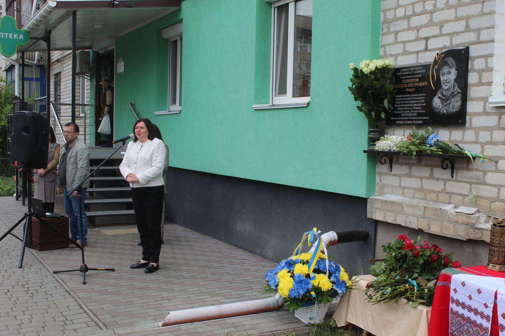 Новини Козятина - фото з На будинку, звідки Василь Пирогов пішов на війну, відкрили меморіальну дошку