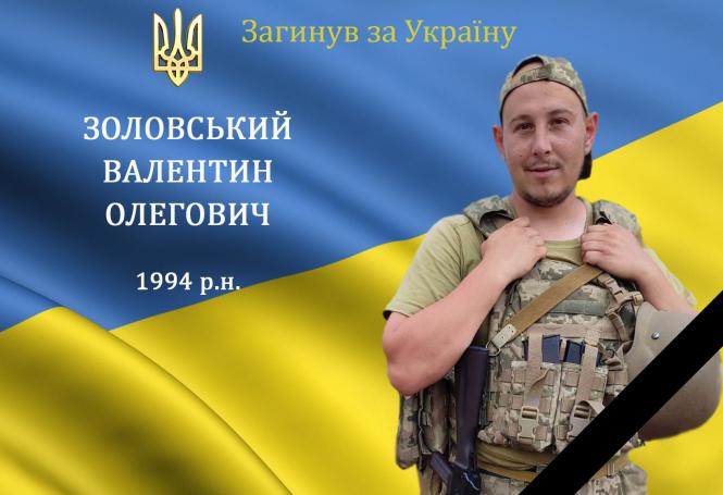 Новини Вінниці - фото з Барська громада прощається з молодим військовим