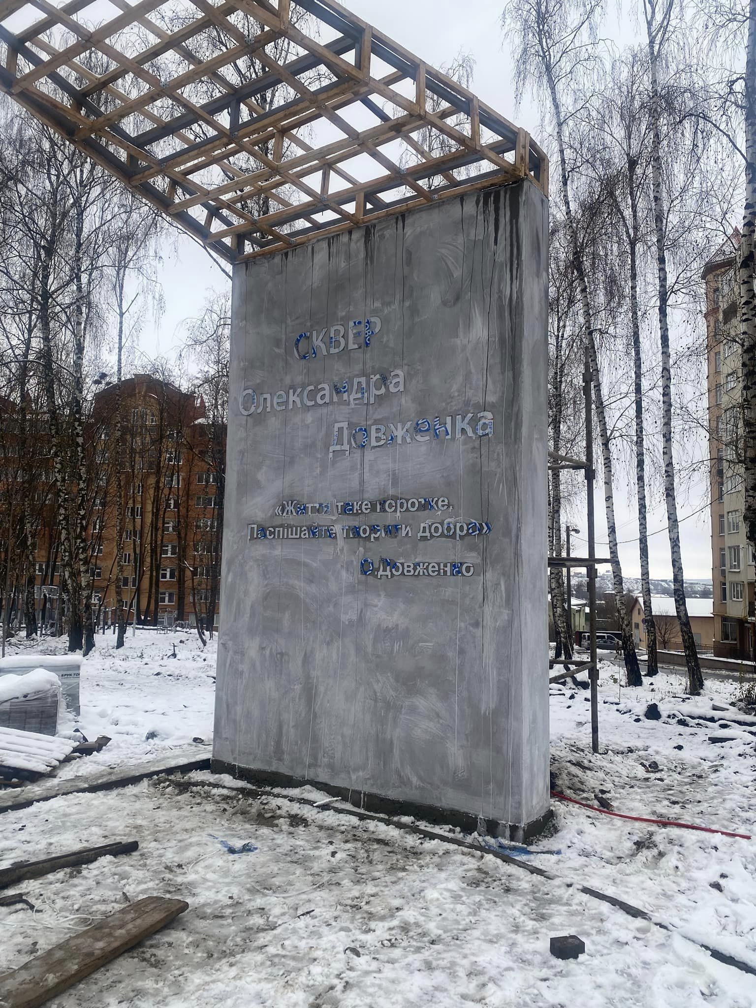 Новини Тернополя - фото з Колись хотіли ринок, але на «Східному» з’явився сквер. Як вдалося добитися і скільки це коштувало?