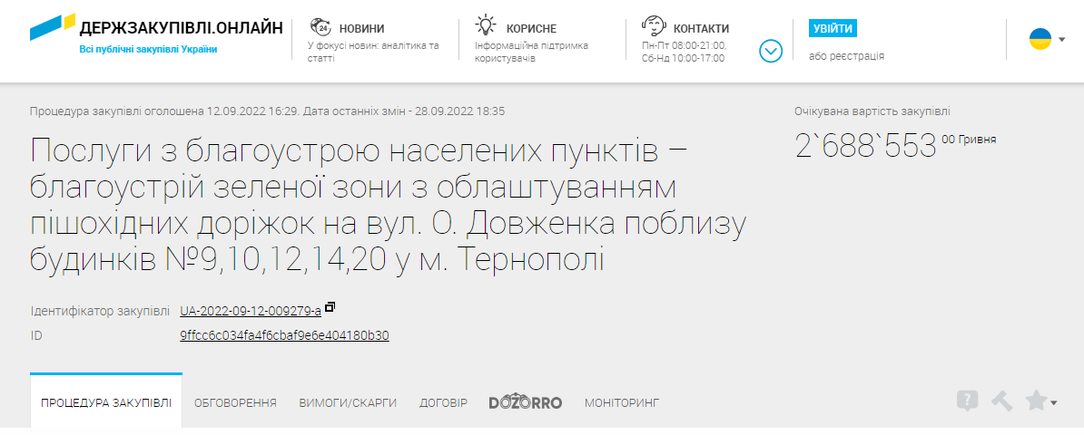 Новини Тернополя - фото з Колись хотіли ринок, але на «Східному» з’явився сквер. Як вдалося добитися і скільки це коштувало?