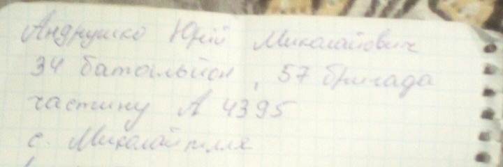 Новини Козятина - фото з Зник тиждень тому: допоможіть знайти військового з Залізничного Юрія Андрушка