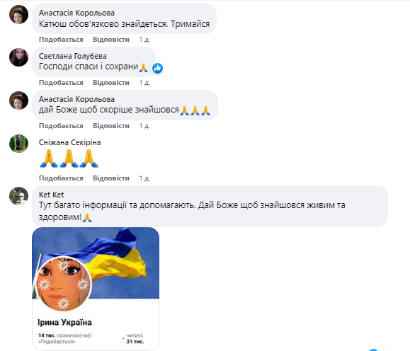 Новини Козятина - фото з Зник тиждень тому: допоможіть знайти військового з Залізничного Юрія Андрушка