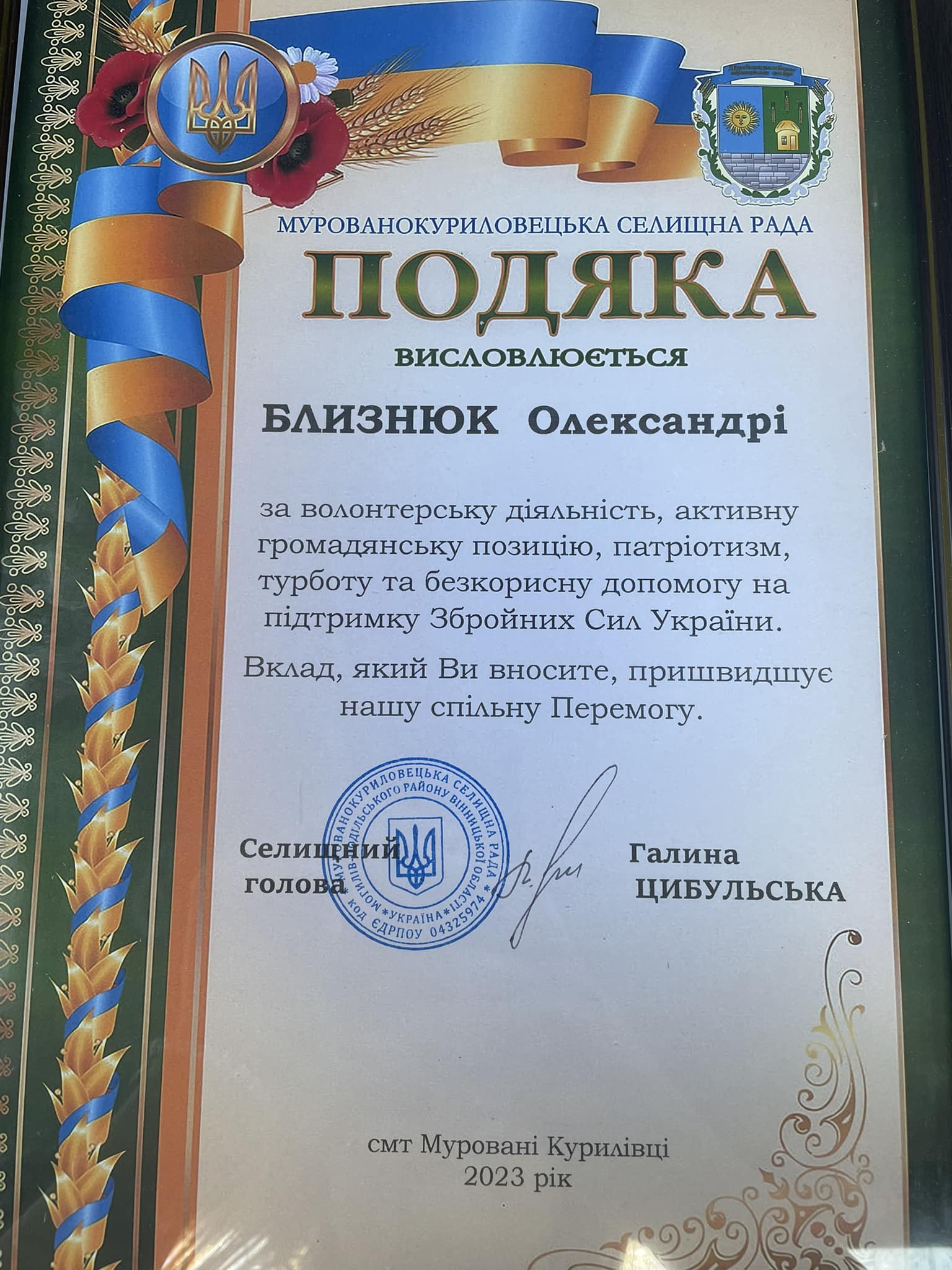 Новини Вінниці - фото з «Одна бабуся крутила дулі під час концерту». Понад 120 тисяч гривень зібрала учениця для ЗСУ