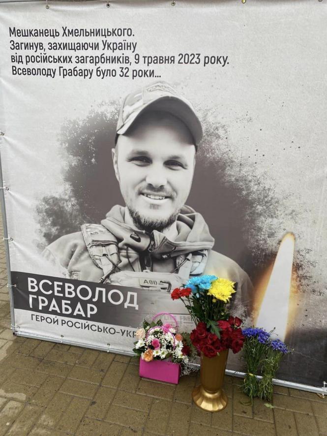 Новини Хмельницького - фото з “Мріяв першим зайти в рідний Крим”. Історія загиблого на війні Всеволода Грабаря