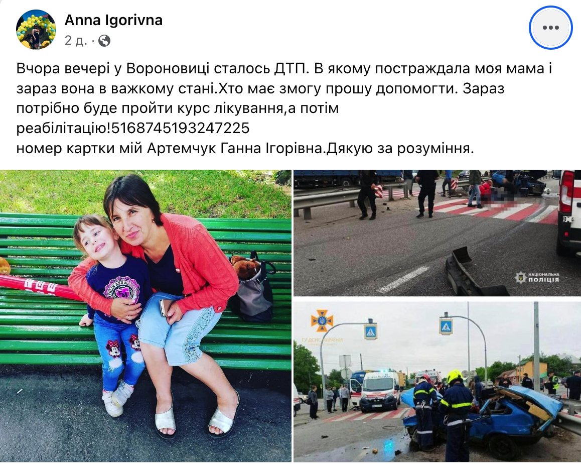 Новини Вінниці - фото з Жінкам, які постраждали в ДТП у Вороновиці, потрібна ваша допомога