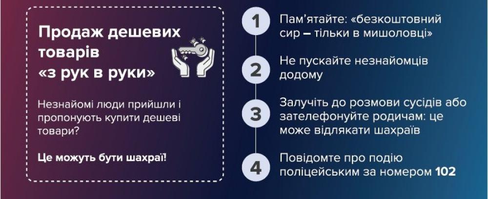 Новини Тернополя - фото з Соцвиплати під час війни або ваш родич у біді: ТОП-7 шахрайств на Тернопільщині