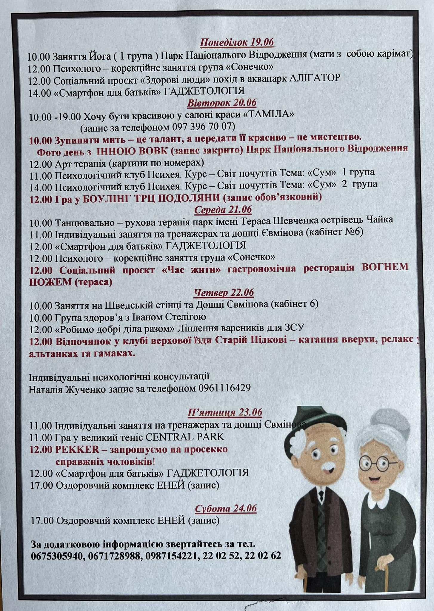 Новини Тернополя - фото з Запрошують на просекко, тренажери та ліпити вареники: які заняття пропонують для підопічних Терцентру