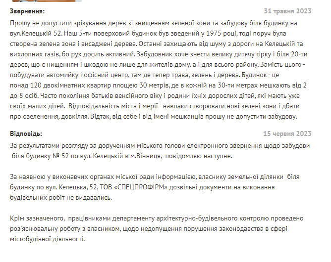 Новини Вінниці - фото з Хочуть зрубати дерева, щоб побудувати офіс. Жителі Келецької скаржаться на забудовника