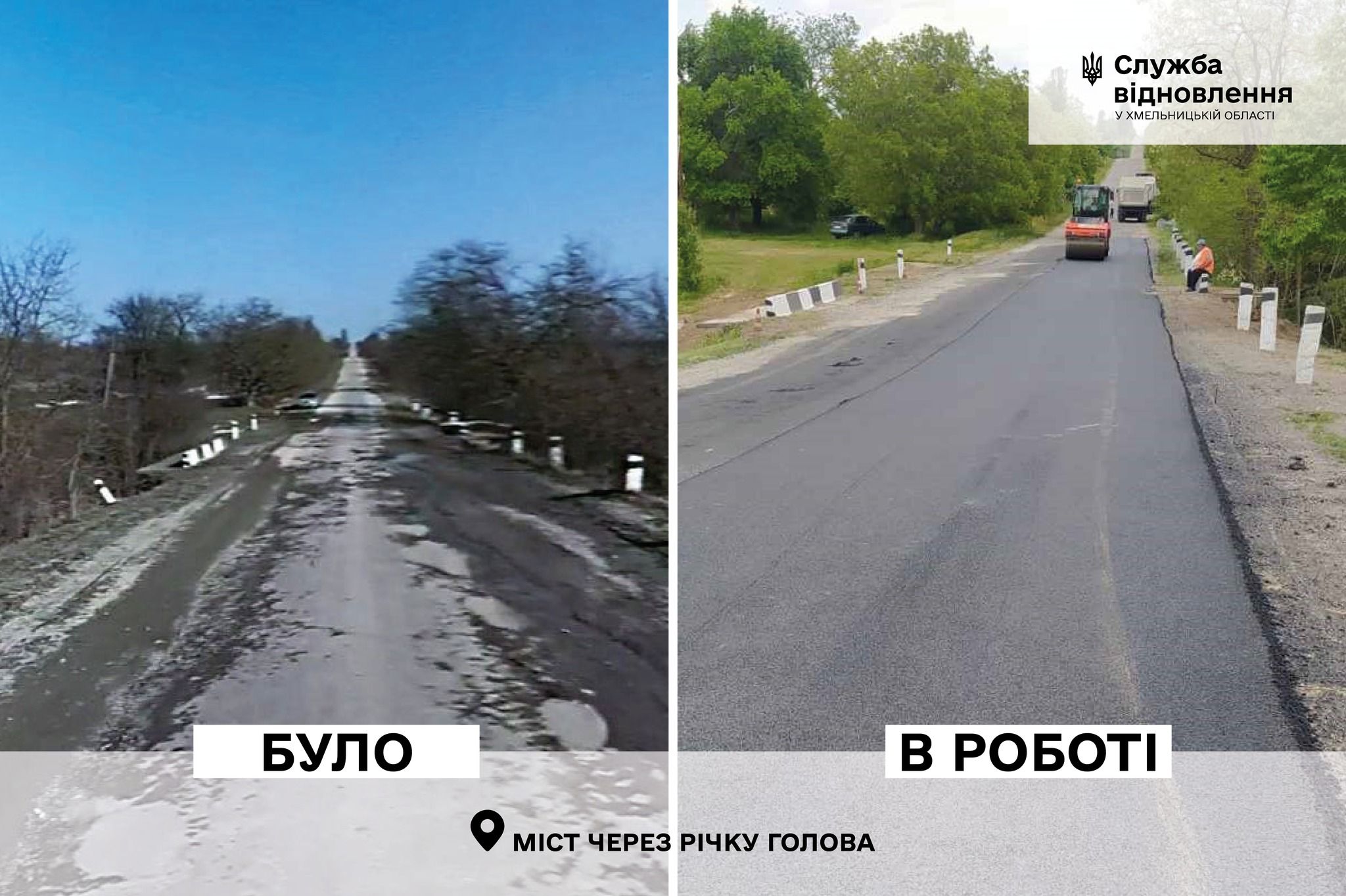 Новини Хмельницького - фото з На Кам’янеччині відремонтували міст на трасі до Бакоти