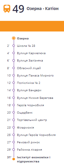 Новини Хмельницького - фото з На 49-й маршрут в Хмельницькому запустили 6 автобусів