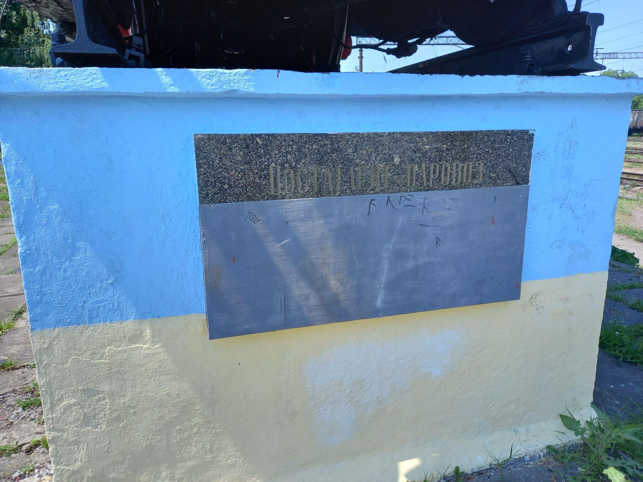 Новини Козятина - фото з Одну табличку декомунізували, а другу не зняли