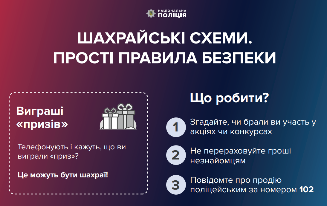 Новини Козятина - фото з Кажуть, що працівники банків або благодійних фондів та виманюють персональні дані. Поради поліції