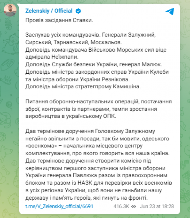 Новини Тернополя - фото з На воєнкомів у всіх областях чекають перевірки за дорученням Президента України