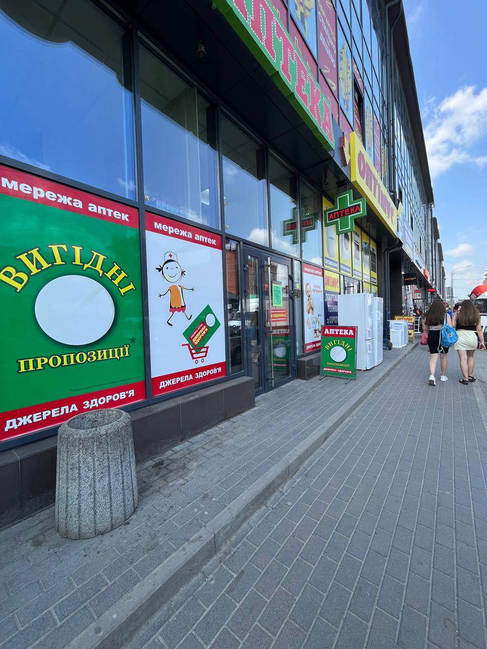 Новини Тернополя - фото з Чи можна купити калію йодид у Тернополі та чому медики не радять його вживати просто так?