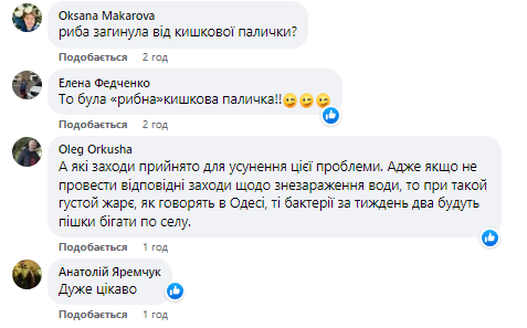 Новини Козятина - фото з Встановили причину гибелі риби у Йосипівському «Жабурнику». Там виявили кишкову паличку