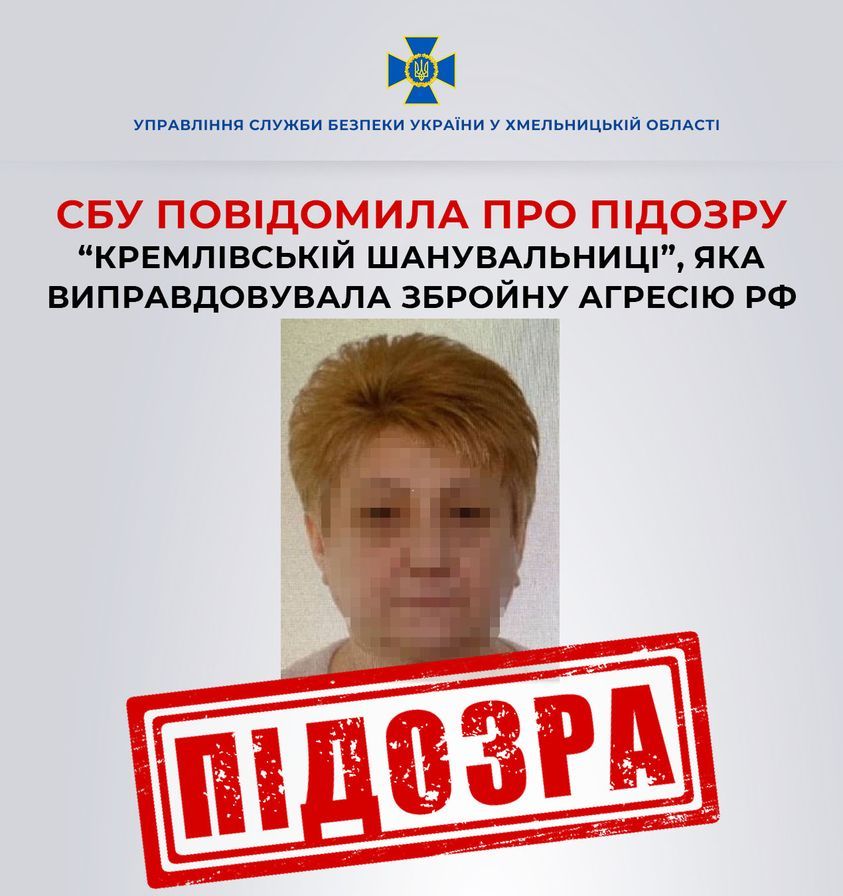Новини Хмельницького - фото з У Хмельницькому живе «кремлівська шанувальниця», яка агітує вбивати українців