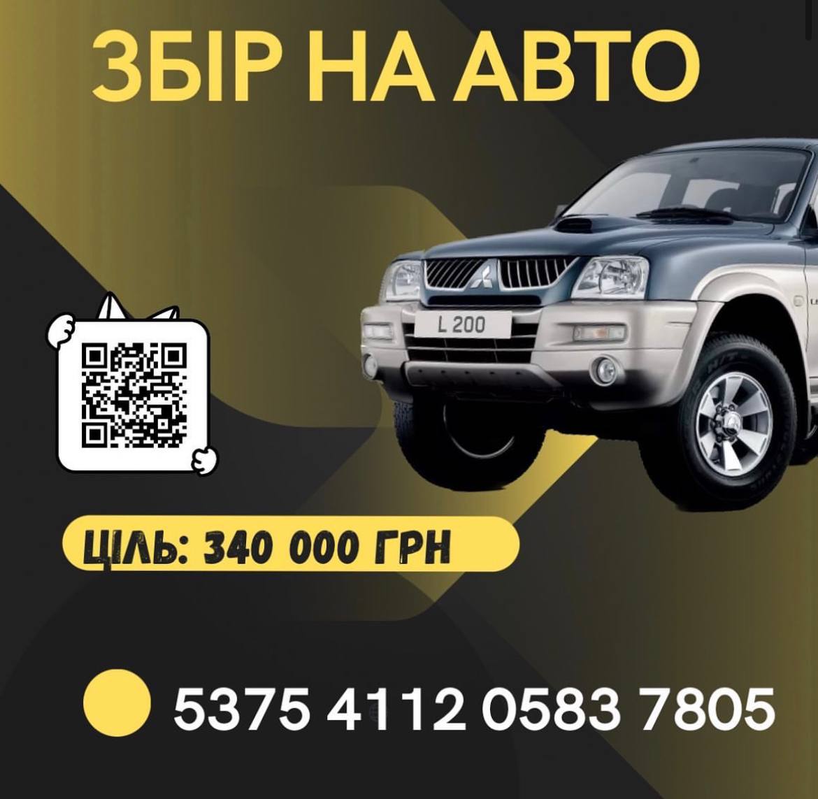 Новини Тернополя - фото з Пройшов реабілітацію і знову на передову. Дружина звільненого з полону азовця відкрила збір на авто