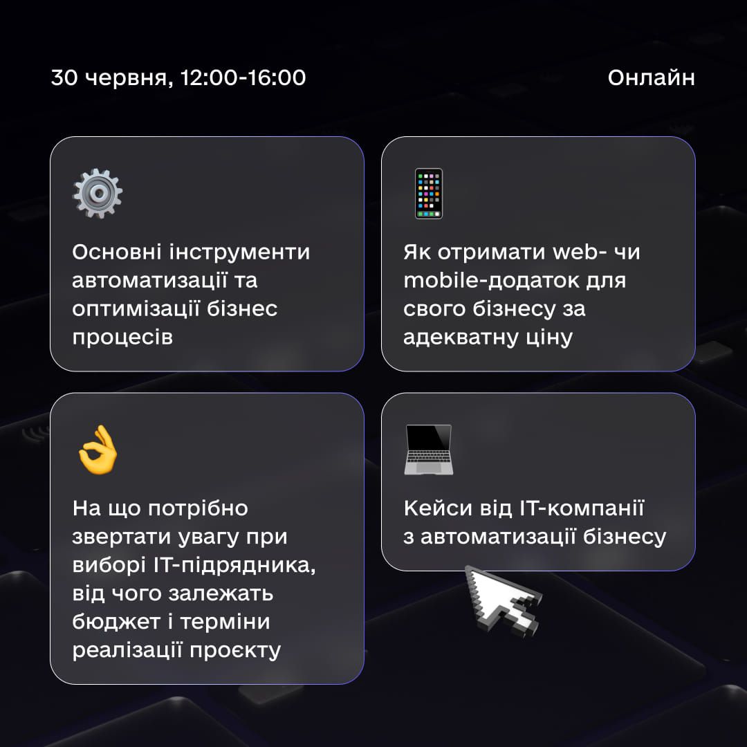Новини Тернополя - фото з Тернопільських підприємців запрошують на Boost Day «ІТ для бізнесу»
