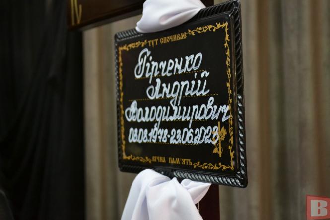 Новини Хмельницького - фото з Рятував пораненого з-під обстрілів. Хмельницький попрощався з Андрієм Гірченком