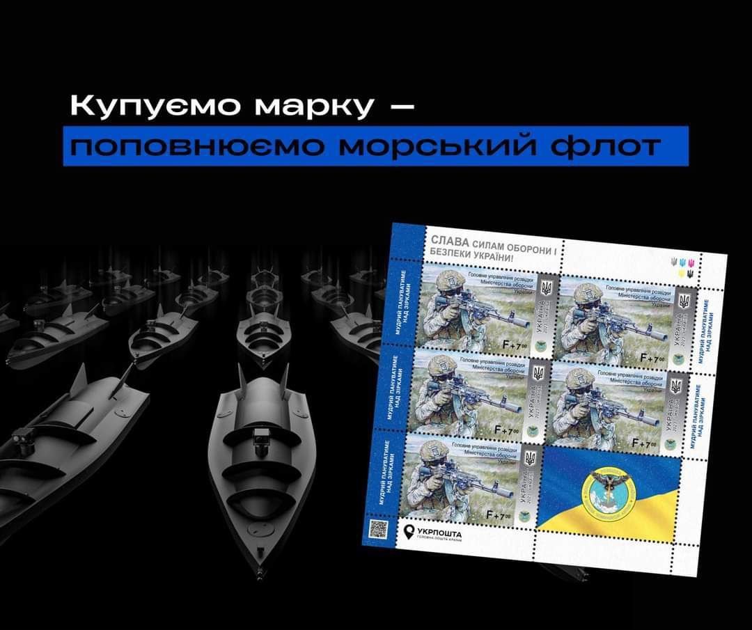 Новини Тернополя - фото з Мудрий пануватиме над зірками. У Тернополі погасили марку Головної розвідки України