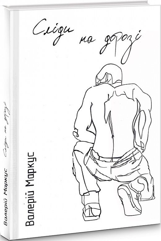 Новини Вінниці - фото з Легка література проти історії. Як війна вплинула на смак вінницьких читачів?