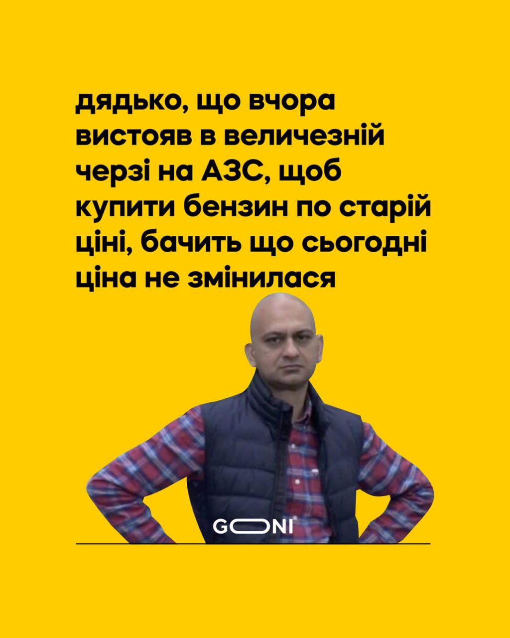 Новини Вінниці - фото з Щоб не плакати, ми сміялись: добірка нових мемів про війну