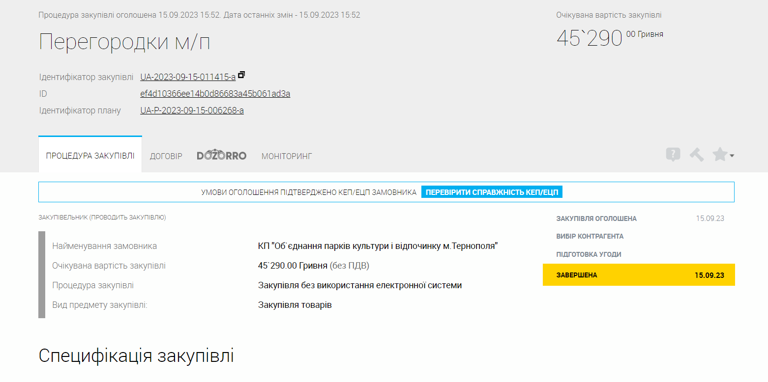 Новини Тернополя - фото з У туалетах в парку Нацвідродження встановлять двері: ми дізналися скільки коштів витратять