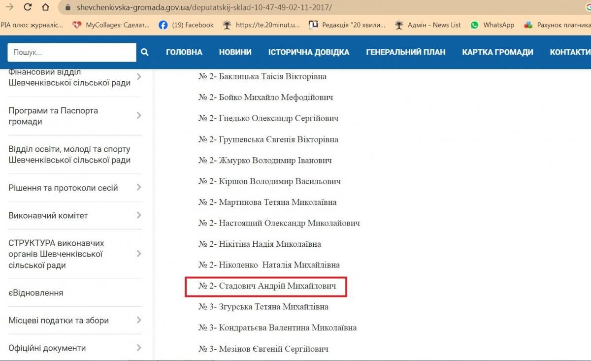 Новини Тернополя - фото з Настоятеля храму УПЦ і депутата судили на Тернопільщині за скоєння ДТП з потерпілими