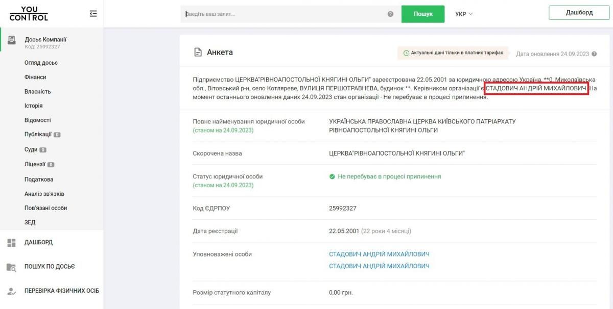 Новини Тернополя - фото з Настоятеля храму УПЦ і депутата судили на Тернопільщині за скоєння ДТП з потерпілими
