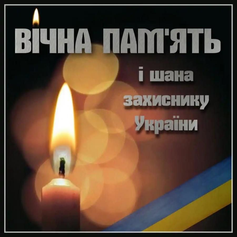 Новини Тернополя - фото з На фронті загинув Герой з Борщівщини Віталій Лавренюк
