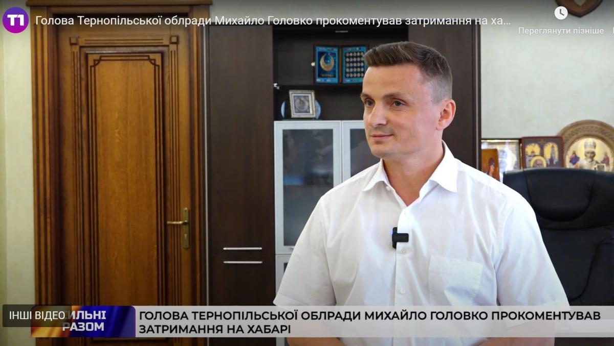 Новини Тернополя - фото з Михайло Головко запросив на брифінг обрані медіа. Що розказав про свою справу?
