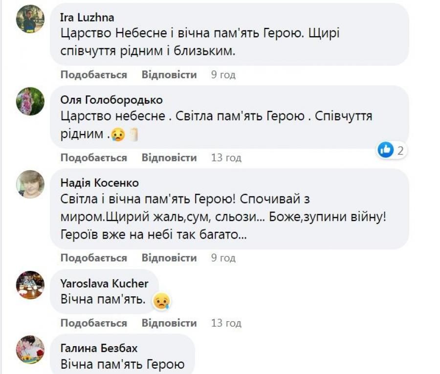Новини Тернополя - фото з Герою вічна слава… На Донеччині загинув старший сержант Андрій Олекшій