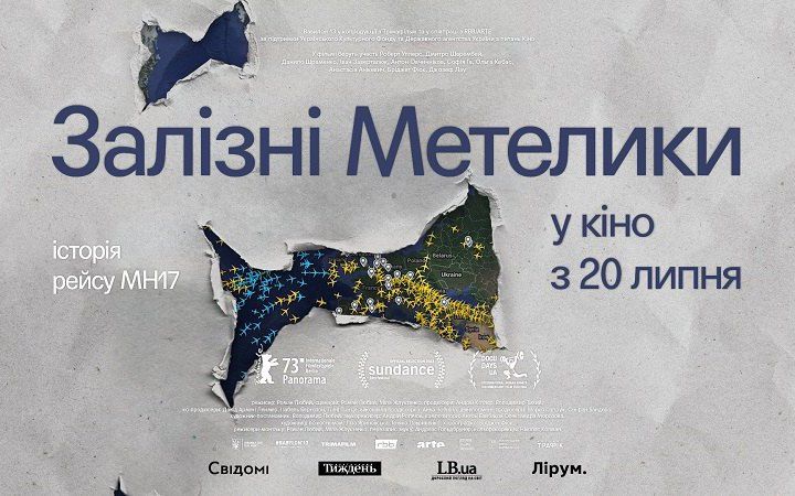 Новини Хмельницького - фото з У “Woodmall” покажуть документалку "Залізні метелики" про збиття росіянами пасажирського літака