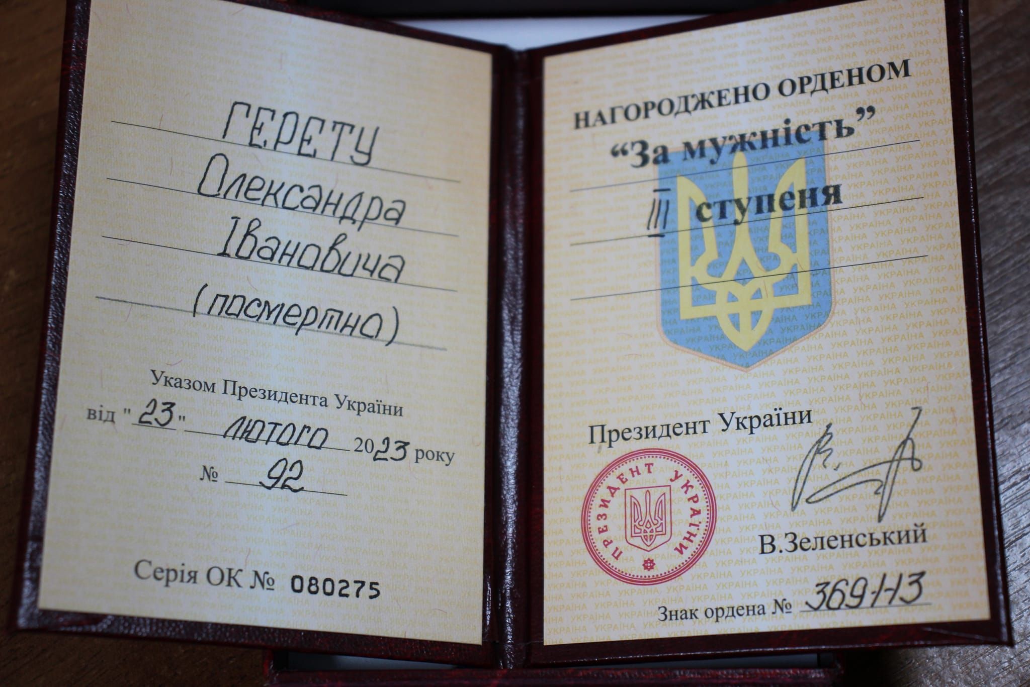 Новини Хмельницького - фото з Зеленський посмертно нагородив орденами двох воїнів із Хмельницького району