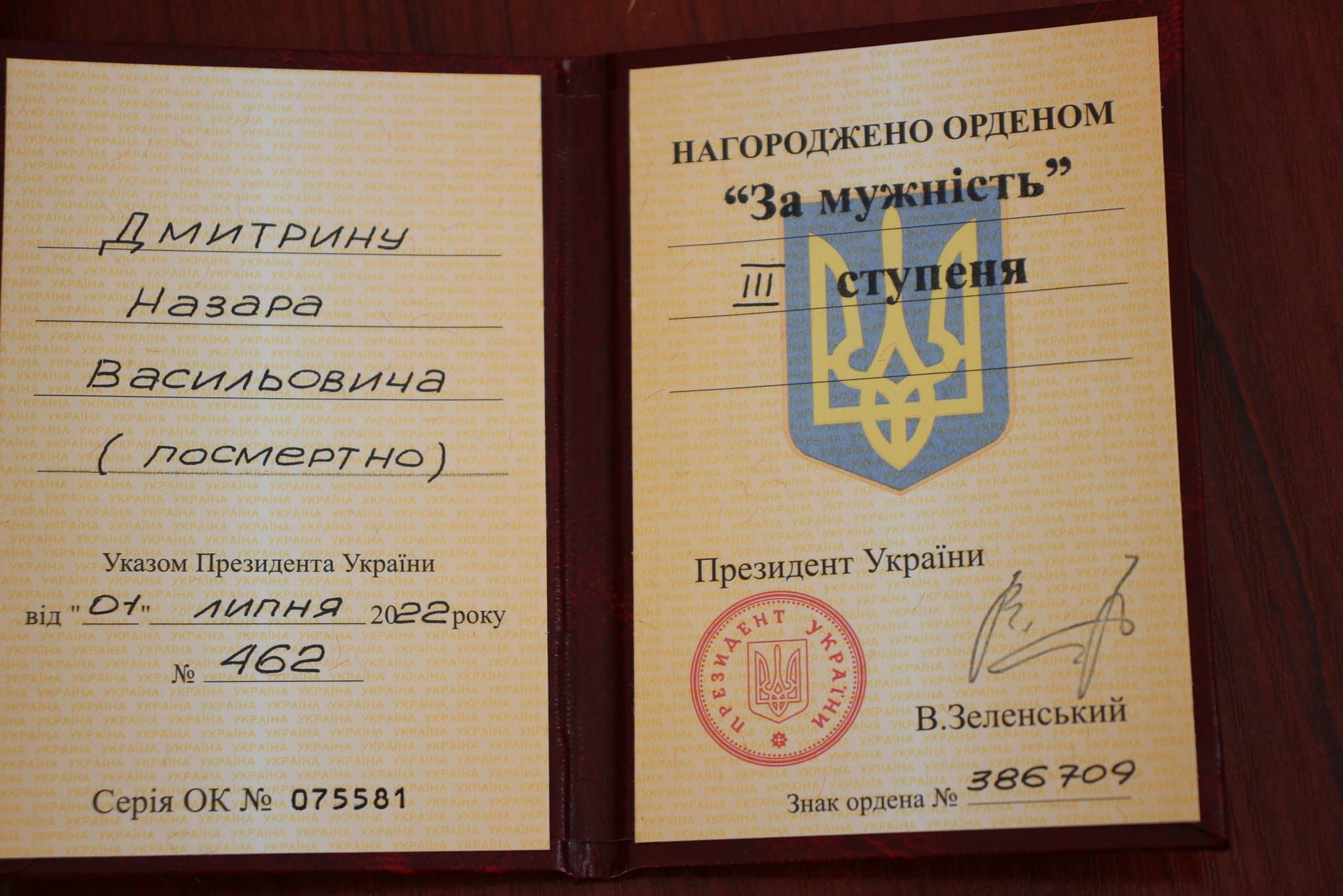 Новини Хмельницького - фото з Зеленський посмертно нагородив орденами двох воїнів із Хмельницького району