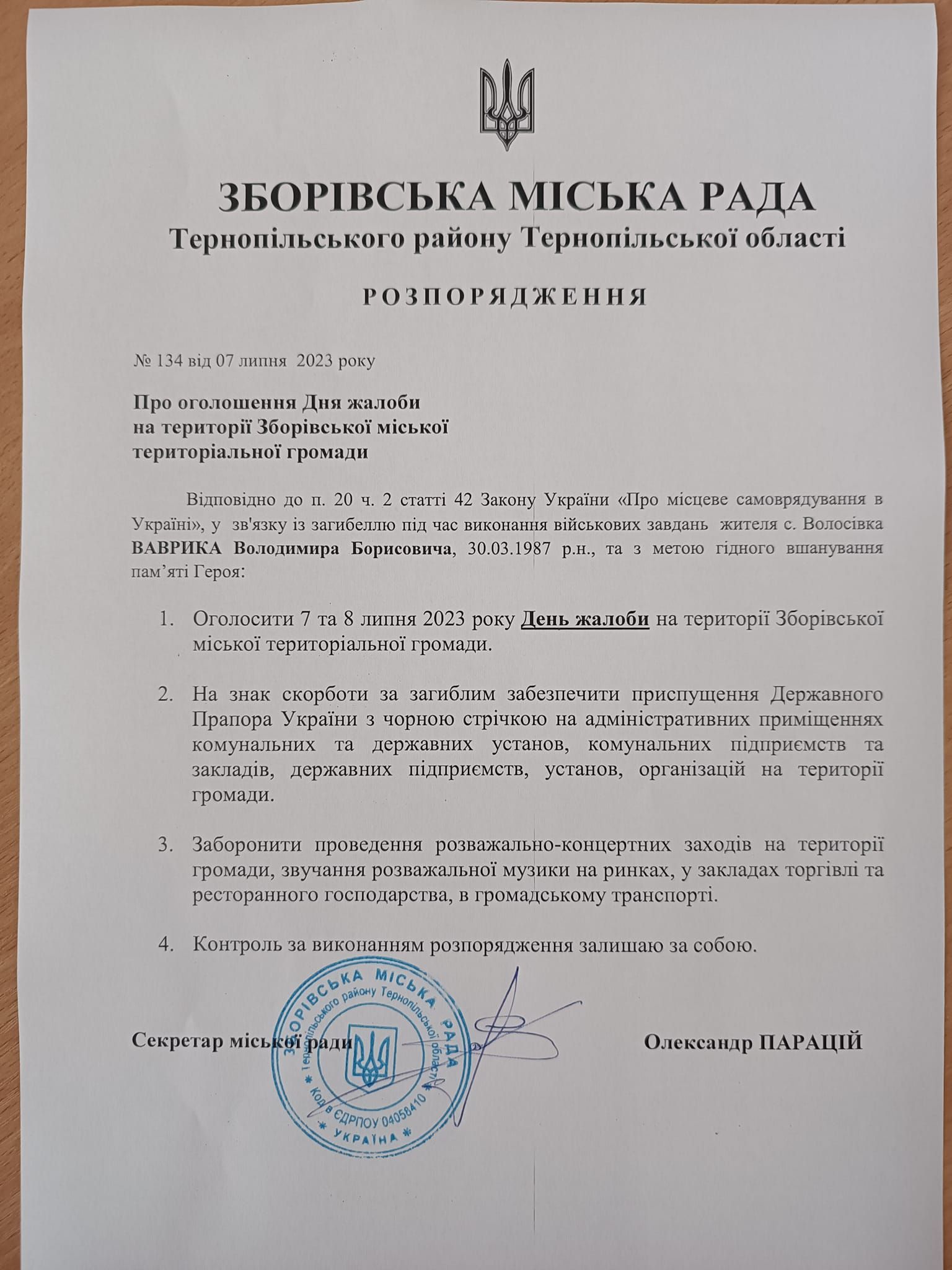Новини Тернополя - фото з Йому назавжди 36….На Тернопільщині попрощаються з Володимиром Вавриком