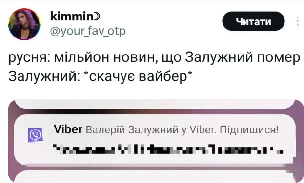 Новини Вінниці - фото з Щоб не плакати, ми сміялись: добірка нових мемів про війну