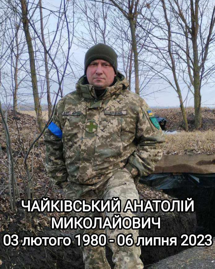 Новини Тернополя - фото з У бою під Бахмутом загинув житель Тернопільщини Анатолій Чайківський