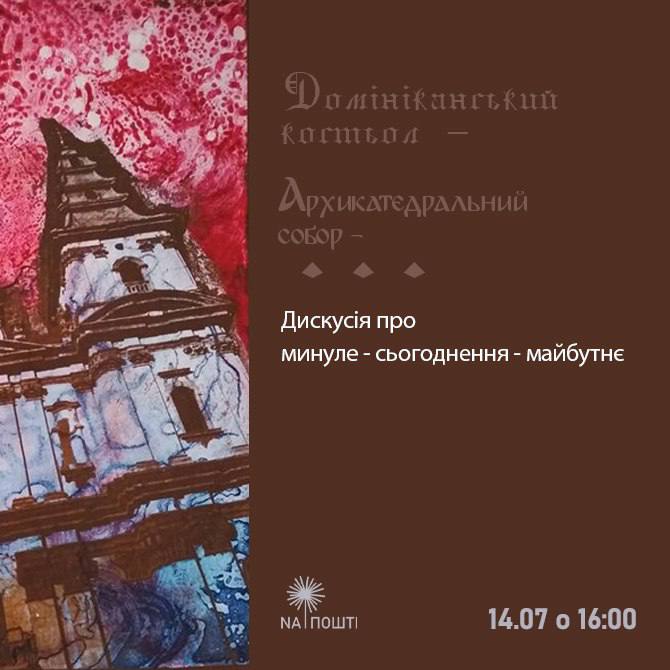 Новини Тернополя - фото з Обговорень щодо реставрації на території Катедри не проводили. Чому роблять усе тишком-нишком?