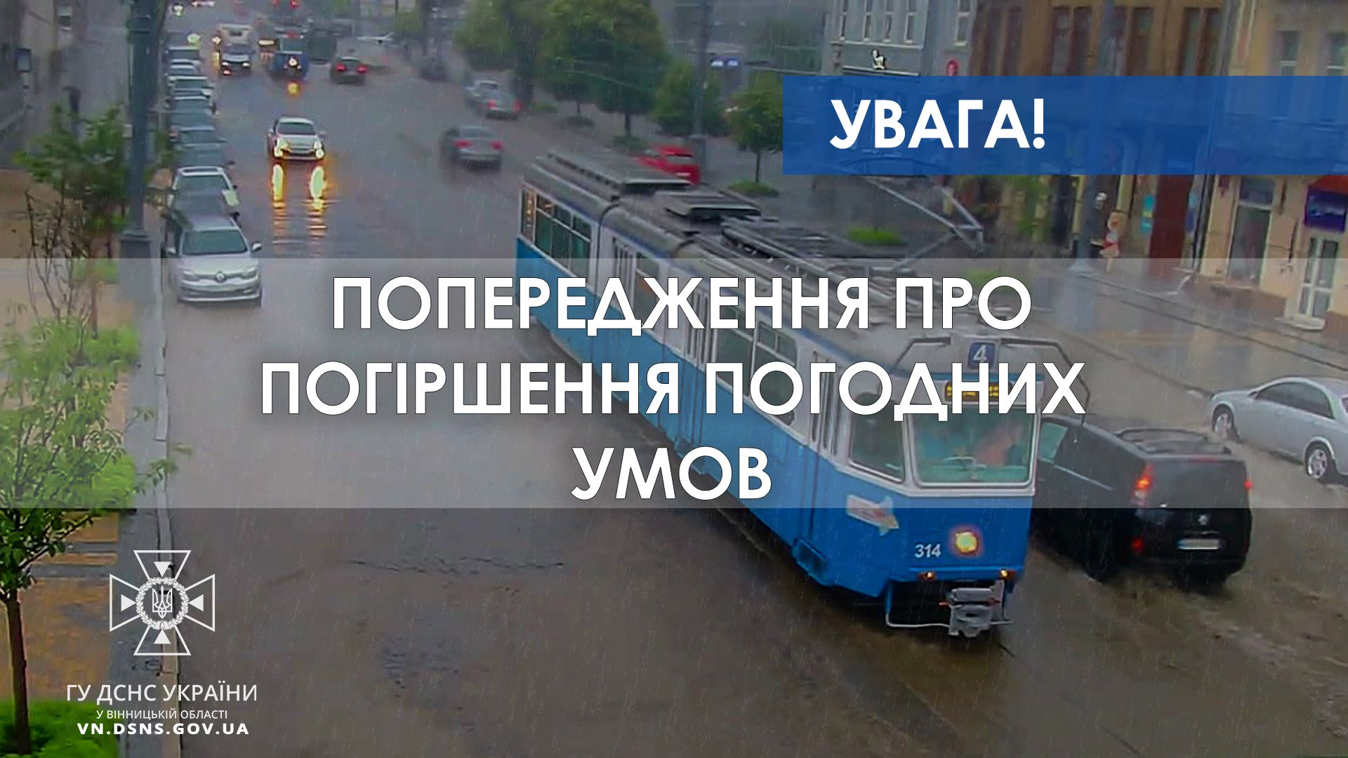 Новини Козятина - фото з Метеорологічне попередження на Вінниччині: очікується гроза, місцями град та шквали