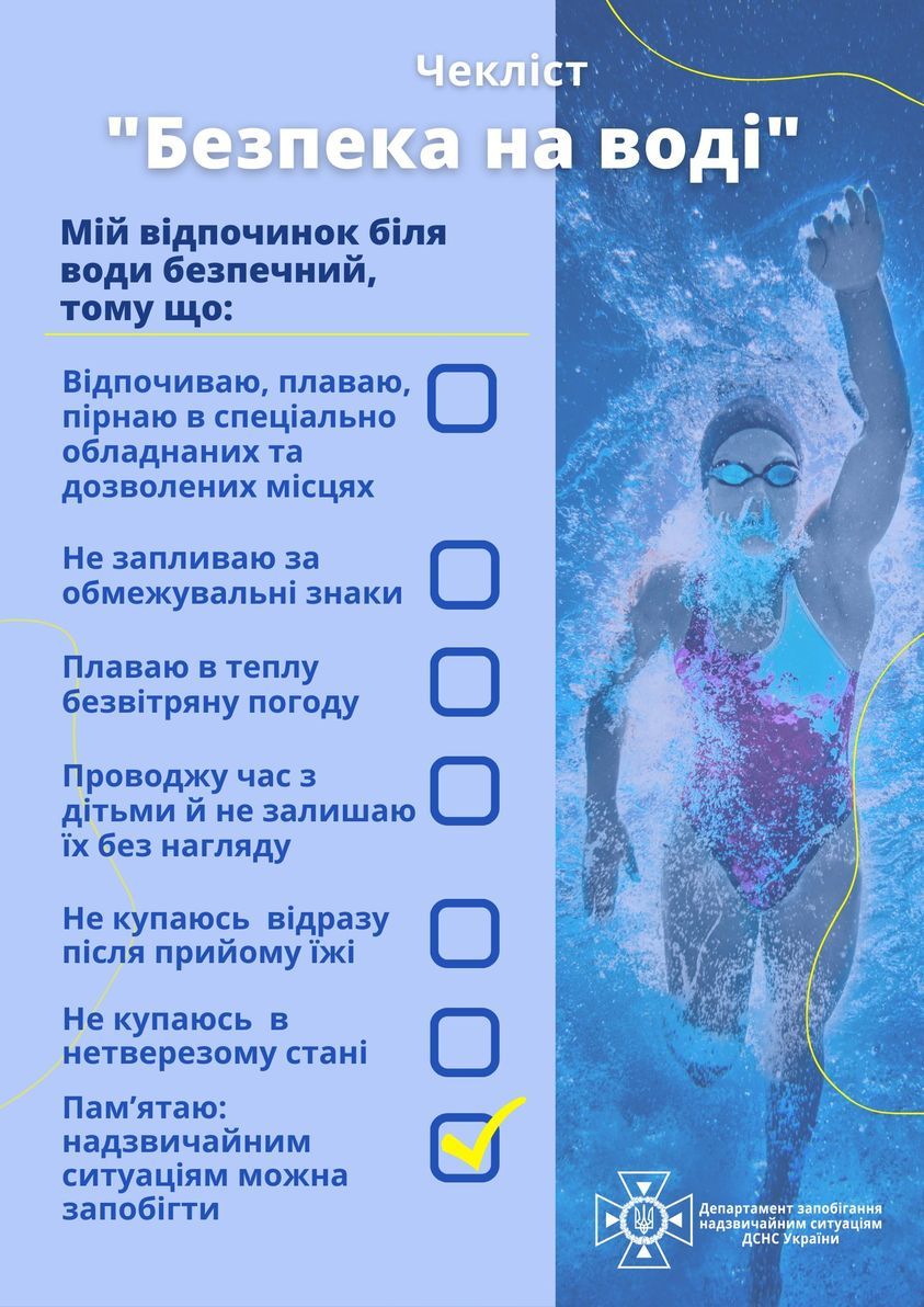 Новини Хмельницького - фото з У Шепетівці вже третій день шукають 51-річного потопельника