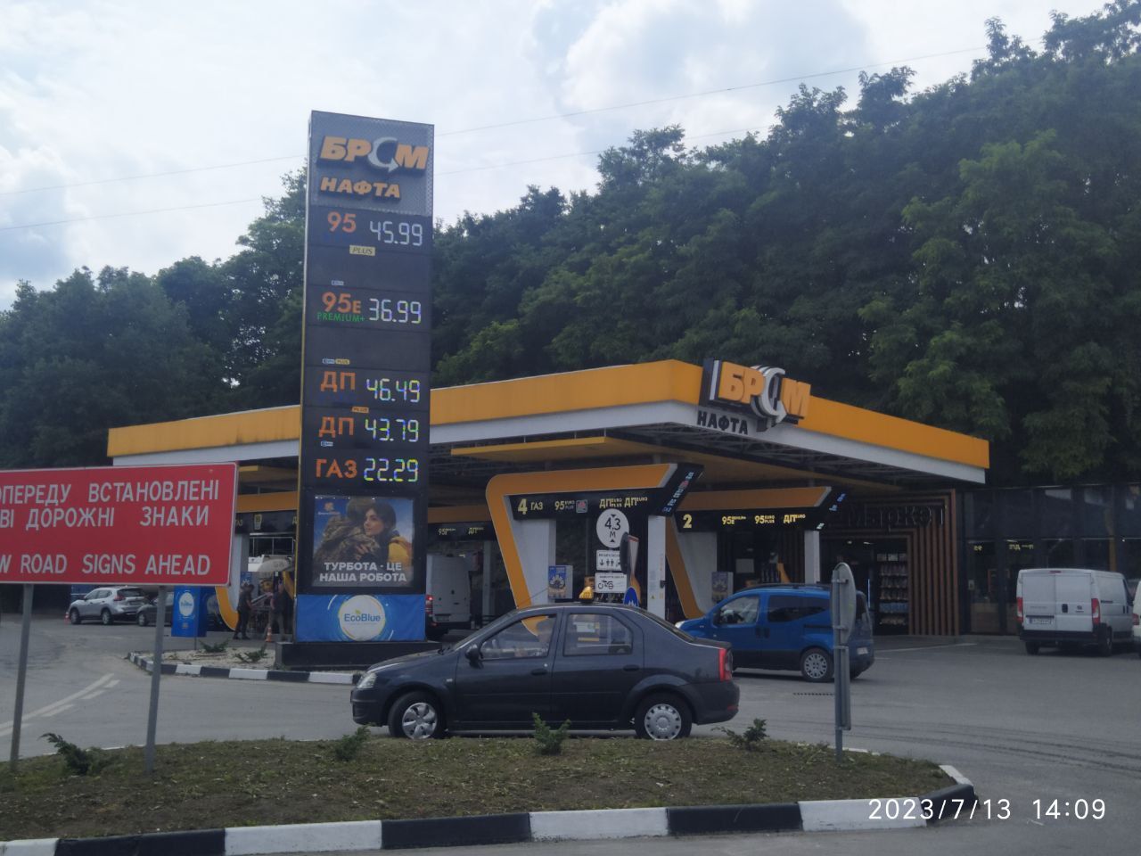 Новини Тернополя - фото з Ціни на пальне далі зростають. Ми порівняли, наскільки змінилася вартість за 10 днів