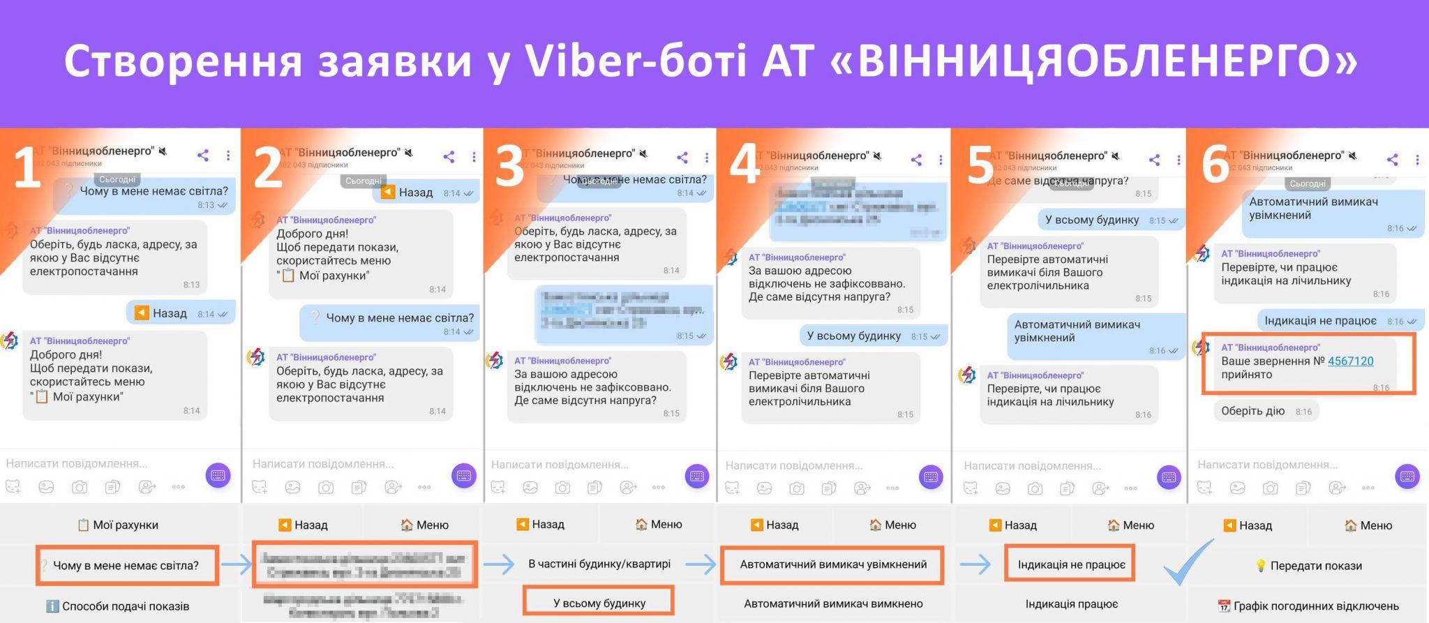 Новини Козятина - фото з Якщо зникло світло або є інші проблеми в електромережі: нагадали онлайн-сервіси та контакти